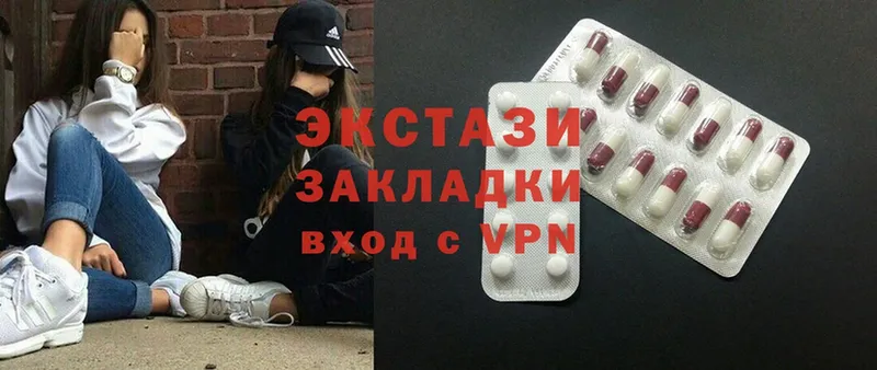 Ecstasy 99% Крымск